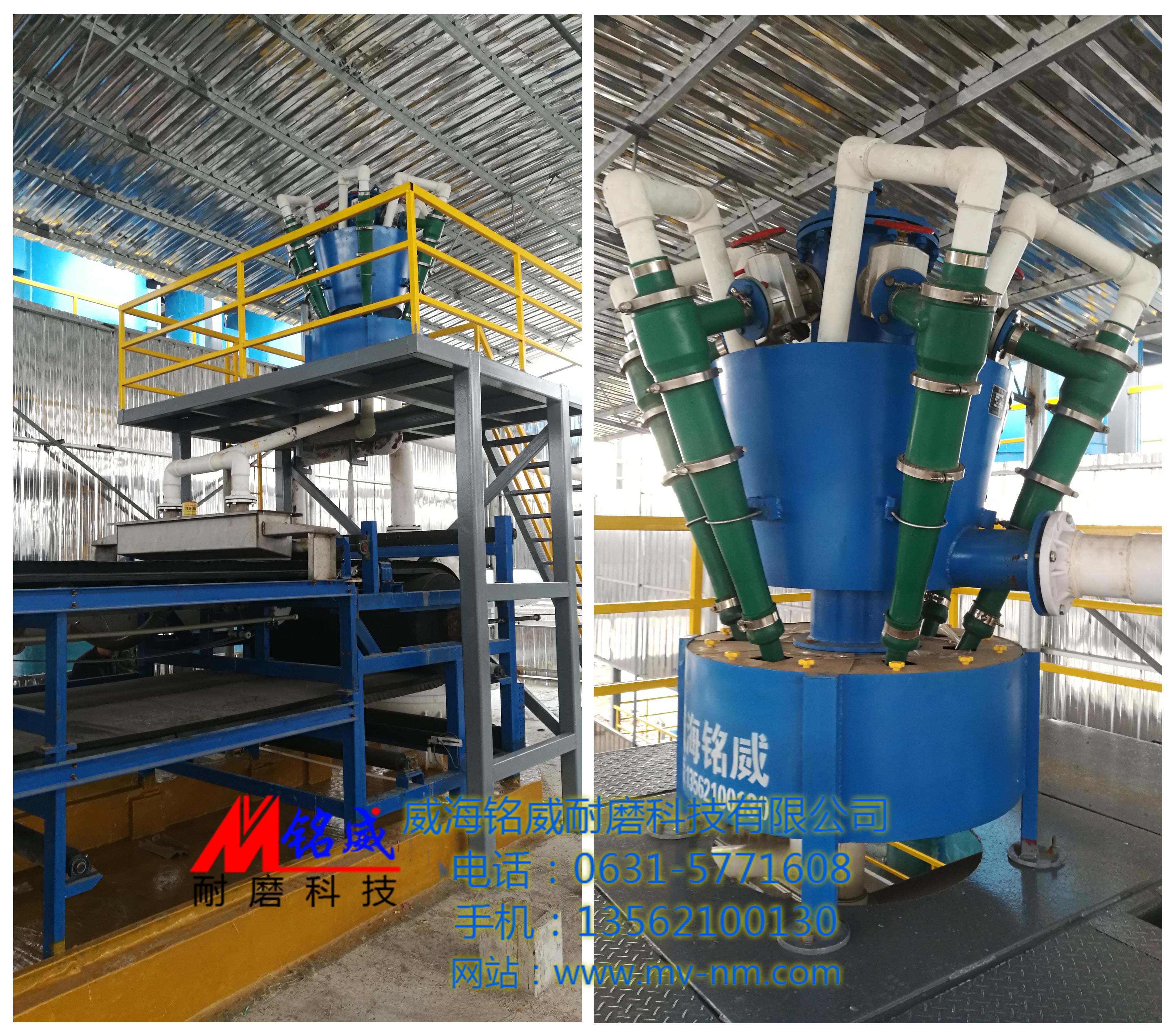 點(diǎn)擊查看詳細(xì)信息<br>標(biāo)題：江西某銅冶煉廠(chǎng)石膏旋流器安裝調(diào)試現(xiàn)場(chǎng) 閱讀次數(shù)：6731