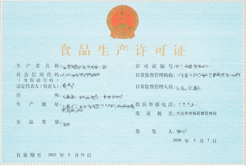 食品經營許可證的注意事項