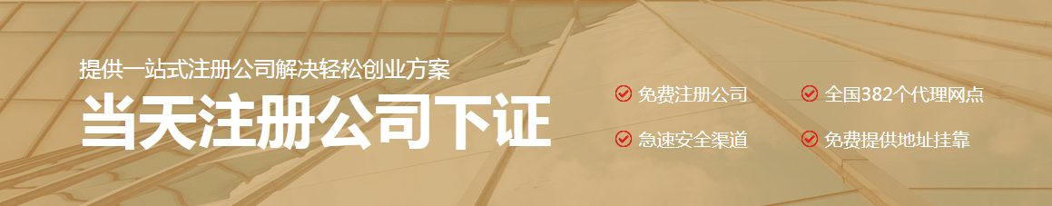 營業(yè)執(zhí)照補(bǔ)辦流程