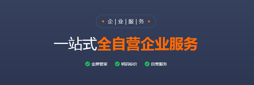 注冊外資公司常見問題