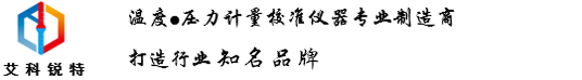 表面溫度計(jì)校驗(yàn)儀|表面溫度校驗(yàn)器|干體式溫度校驗(yàn)器-艾科銳特測(cè)控設(shè)備(山東)有限公司